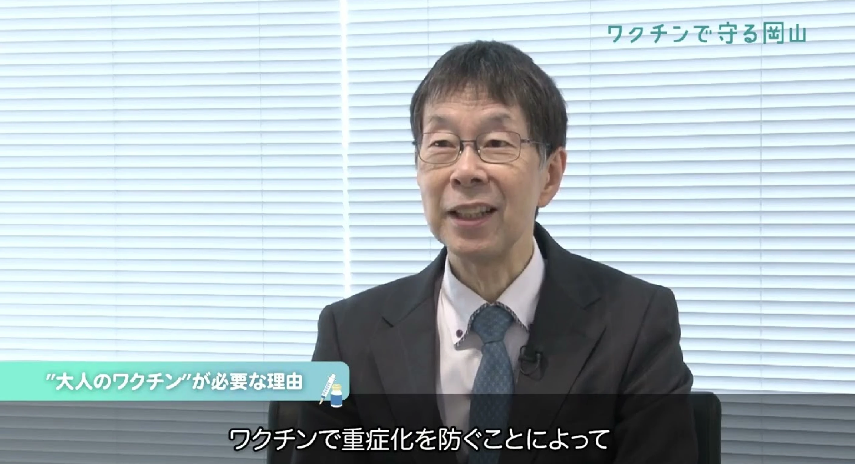 なぜ今「大人のワクチン」？